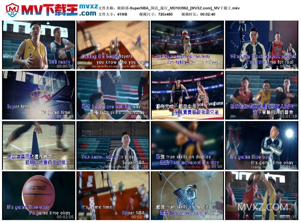 欧阳靖-SuperNBA_国语_流行_MD103562